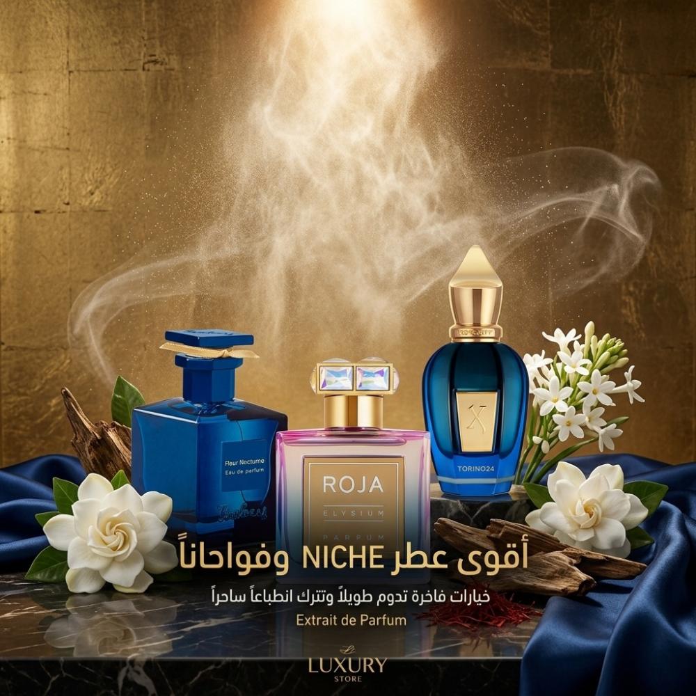 أقوى عطر niche ثباتاً وفواحاناً: خيارات تدوم طويلاً وتترك انطباعاً ساحراً