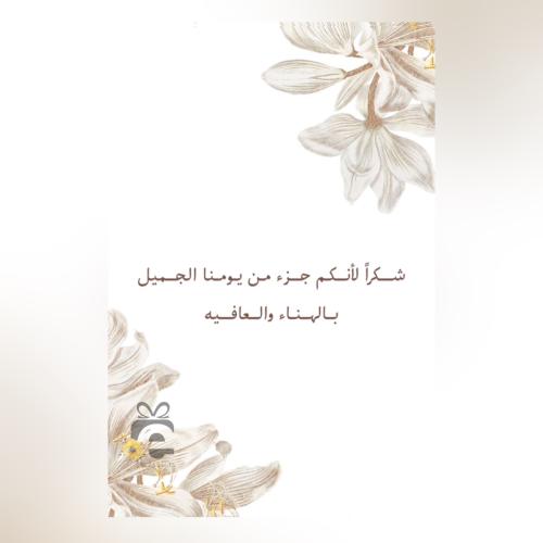 كـرت عشاء جاهز للطباعة ٣