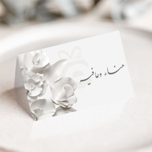 مجموعة كاملة من الكروت الترحيبيه مستطيله قابله للث...