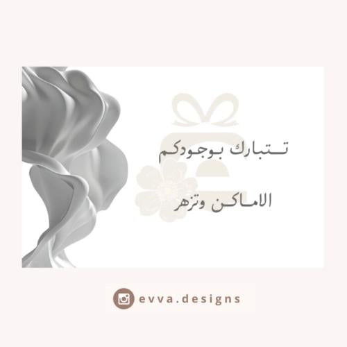 كروت ترحيبيه لطاولات الخدمة جاهزة للطباعة PDF