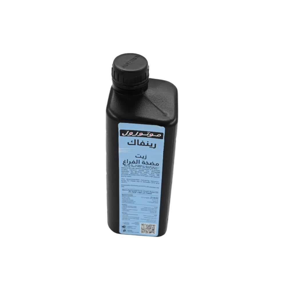 زيت مضخة  موتورول 1 لتر اماراتي MOTOROL VACUUM PUMP OIL 1 LTR UAE