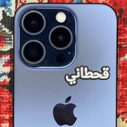 ستيكر معدني - قحطاني