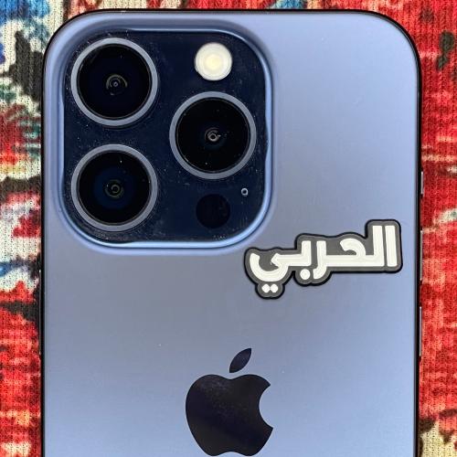 ستيكر معدني - الحربي