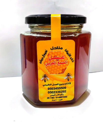 عسل الصمغ العربي (500 غرام) نصف كيلو