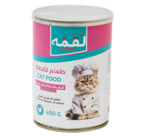 لقمة معلبات قطع الدجاج مع المرق( 400ج )للققط الصغي...