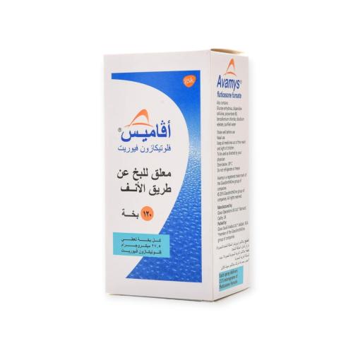افاميس بخاخ للانف 120 بخة