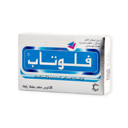 فلوتاب 20قرص