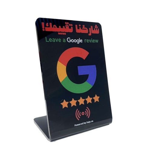 ستاند تقييمات خرائط Google