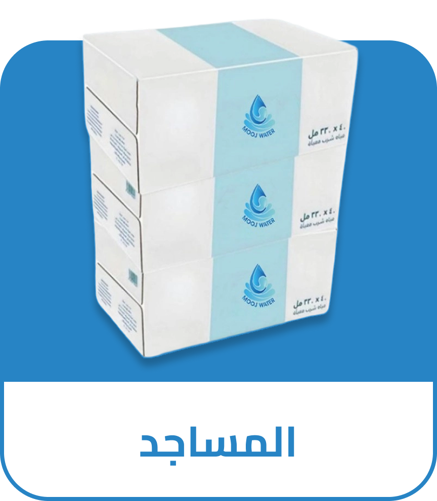 المساجد