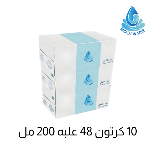 10 كرتون 48 علبه 200 مل