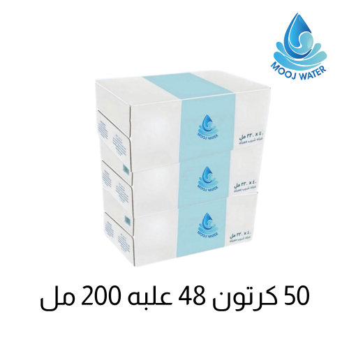 50 كرتون 48 علبه 200 مل