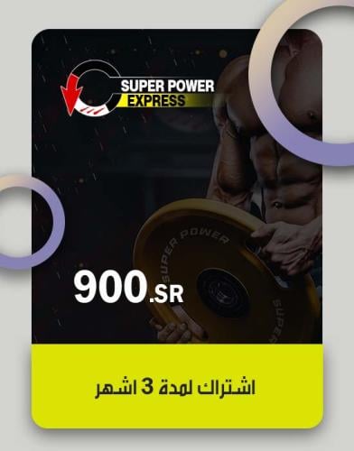 اشتراك لمدة 3 اشهر