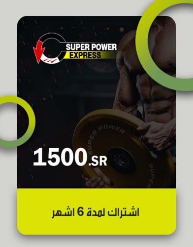 اشتراك لمدة 6 اشهر