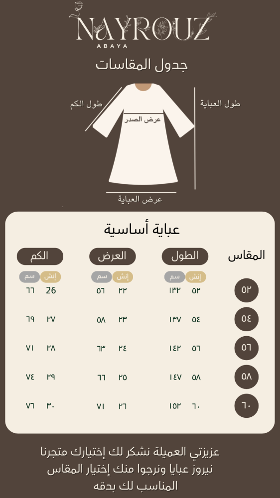 عباية البليزر الكلاسيكي