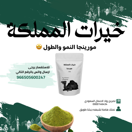 مورينجا اوليفيرا 100 + 100