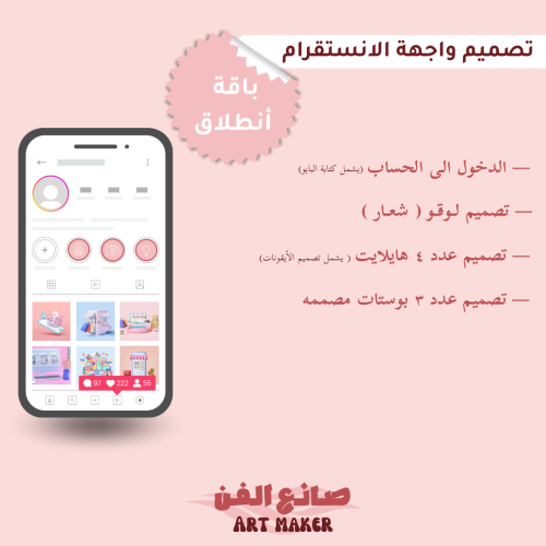 بـاقـة إنطــلاق
