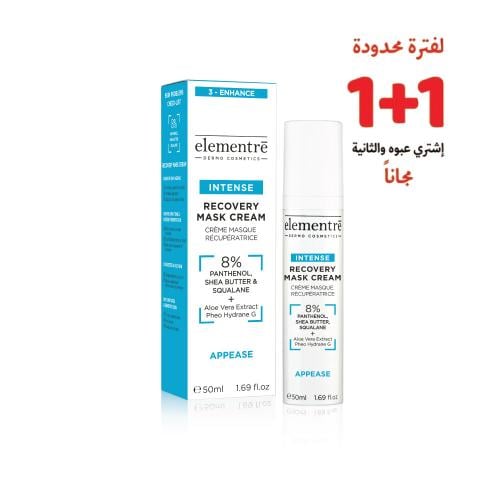 إلمنتري كريم ريكفري بالبانثينول وزبدة الشيا 50 مل...