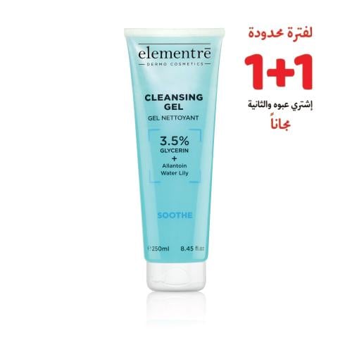 إلمنتري غسول جل للبشرة 250 مل 1+1مجاناً