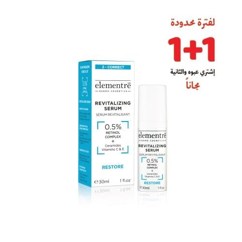 إلمنتري ريتنول+ فيتامين C لتجديد البشرة 30 مل 1+1م...