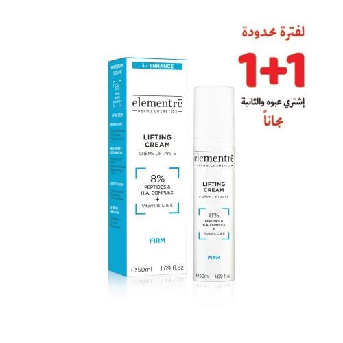 إلمنتري كريم شد البشرة لمقاومة التجاعيد 8٪ 50 مل 1...