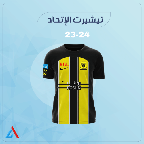 تيشيرت الإتحاد 24-23