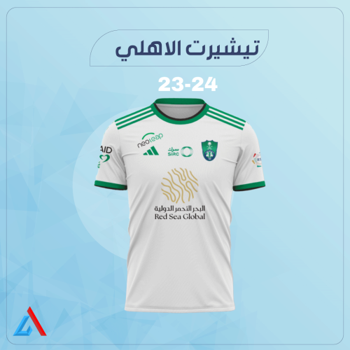 تيشيرت الاهلي الابيض 24-23