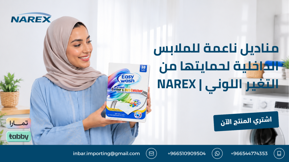 مناديل ناعمة للملابس الداخلية