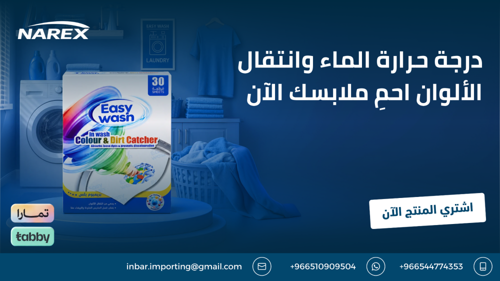 درجة حرارة الماء وانتقال الألوان