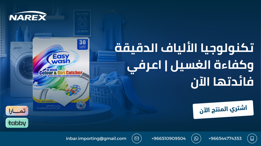 تكنولوجيا الألياف الدقيقة
