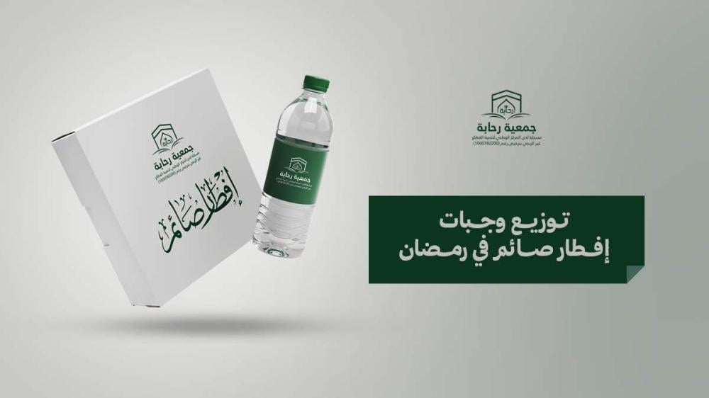 كيف تساهم الجمعيات في توزيع وجبات إفطار صائم في رمضان؟