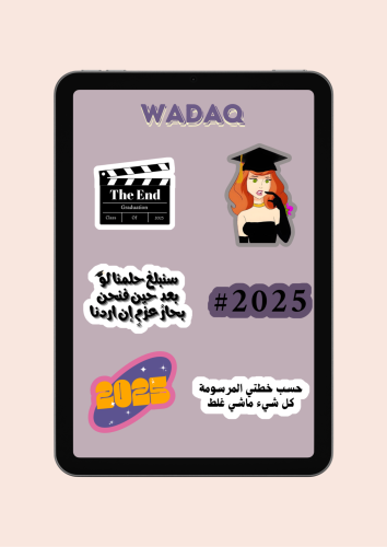 ستيكر تخرج 2025