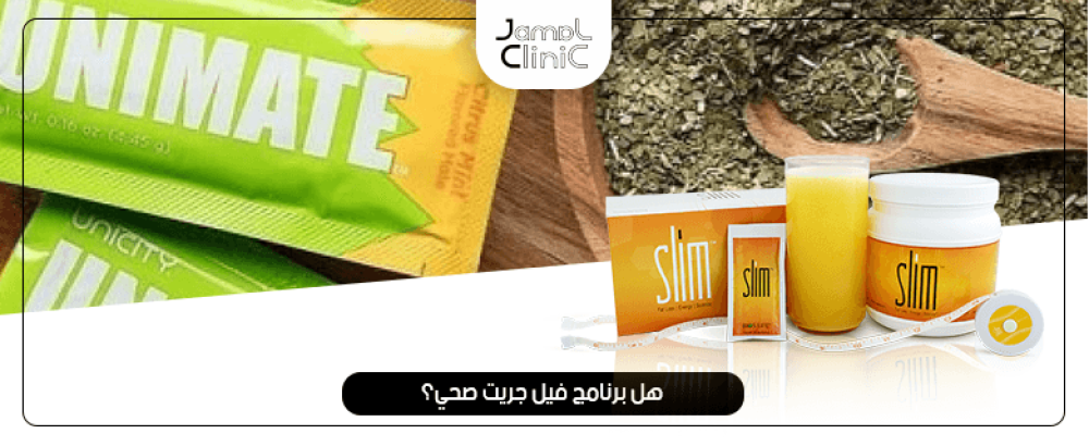 هل برنامج فيل جريت صحي