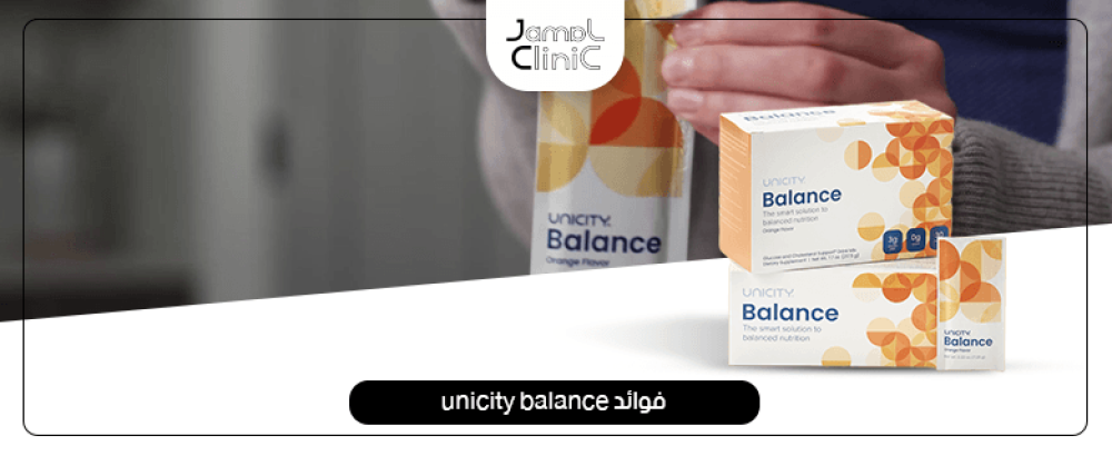 unicity balance فوائد
