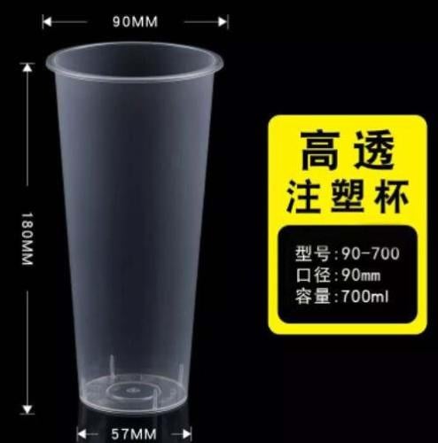 Clear plastic cups 700ml 90mm (500 pieces) | كاسات...