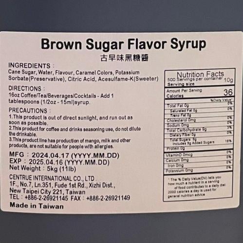 عينة سيروب السكر البني | Brown Sugar Syrup Sample