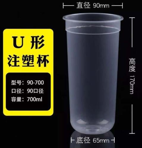 Clear plastic cups 700ml 90mm U-shaped (500 pieces...