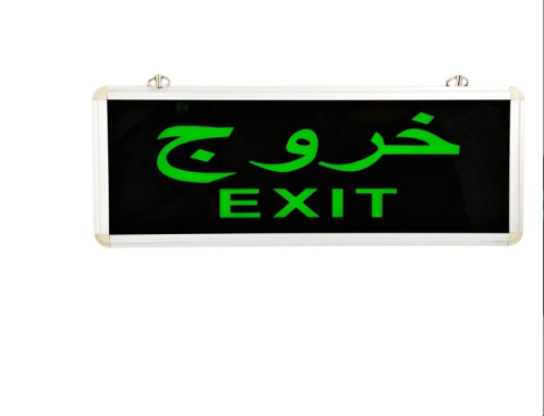 مخرج خروج # وجهين ، وجه واحد