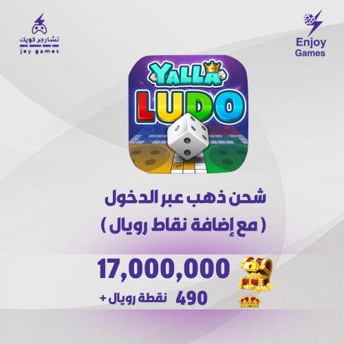 شحن ذهب عبر الدخول 17,000,000