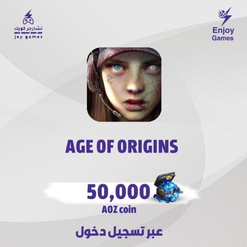 شحن عملات 50,000 AZ للعبة AGE OF ORINGINS