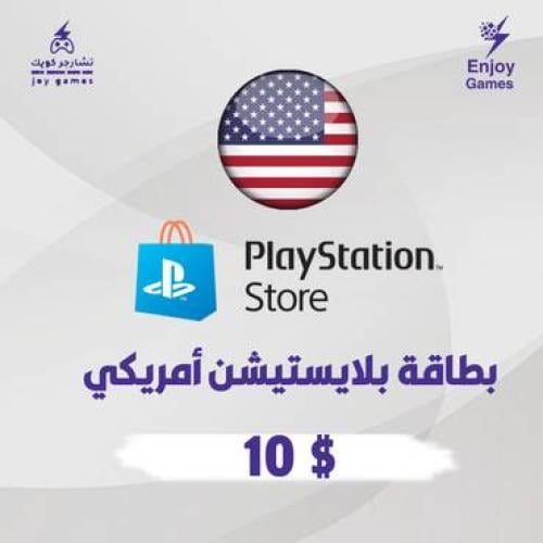 بطاقة بلايستيشن $10 - للحساب الأمريكي