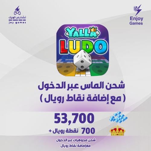 شحن مجوهرات عبر الدخول 53,700