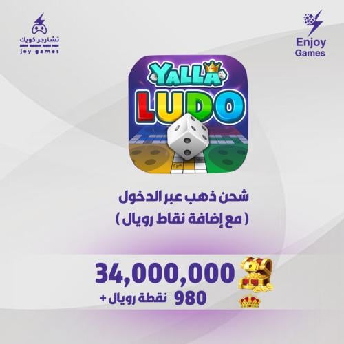 شحن ذهب عبر الدخول 34,000,000