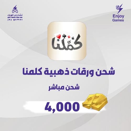 شحن كملنا 4000 ورقة ذهبية مباشر