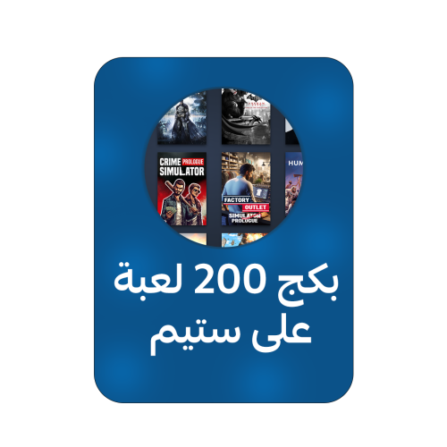 بكج 200+ لعبة ستيم