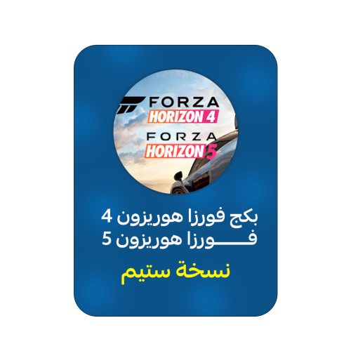 بكج فورزا هوريزون 4 + فورزا هوريزون 5