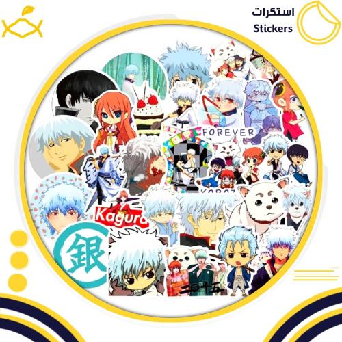 ملصقات جينتاما (10 حبات عشوائي ب 5)