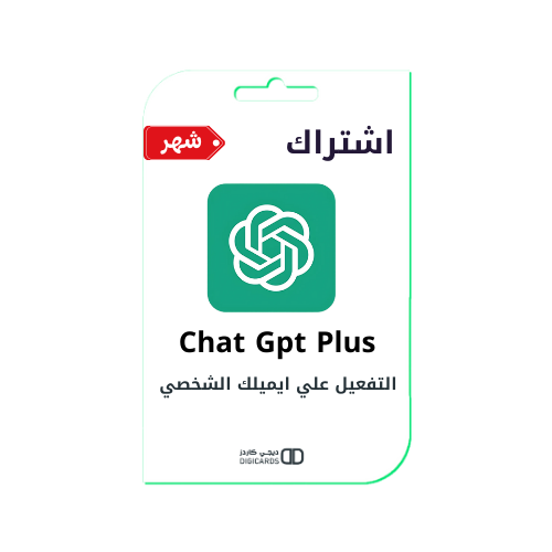 شات جى بى تى بلس – حساب برايفيت