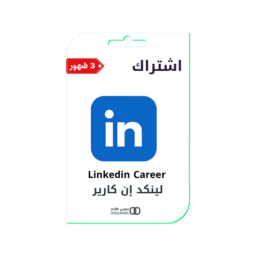 Linkedin Career | لينكد ان كارير