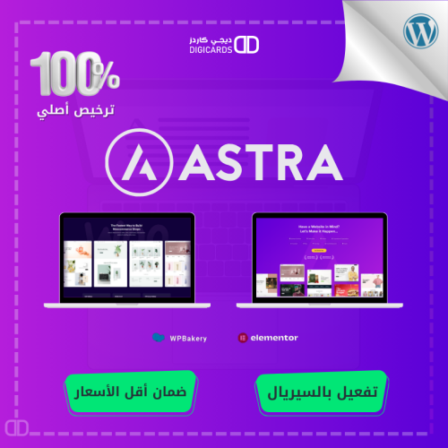 أسترا برو | Astra Pro
