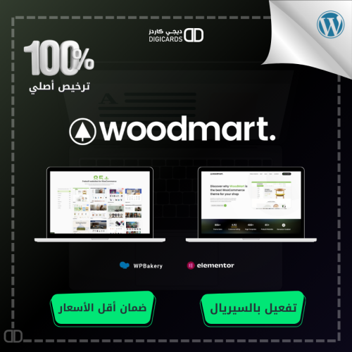 قالب وودمارت | Woodmart Theme